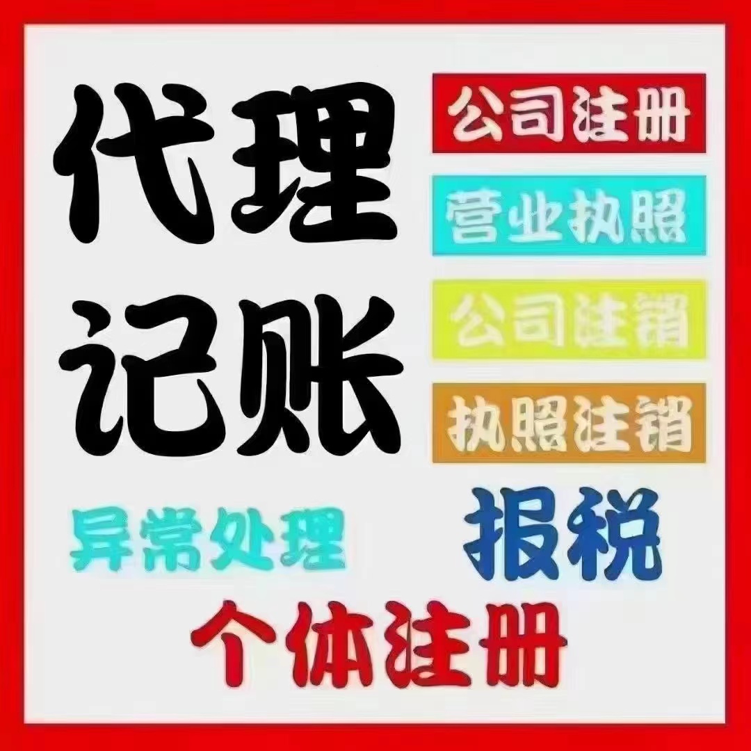 新北真的没想到个体户报税这么简单！快来一起看看个体户如何报税吧！