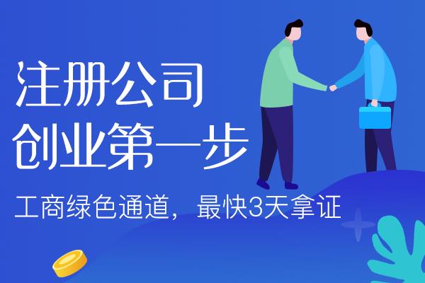 新北开公司前的基础认知！