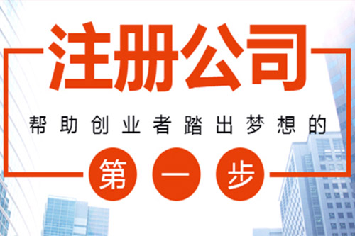 新北苏州代办营业执照无忧无虑创业流程透明、代理记账报税费用合理？
