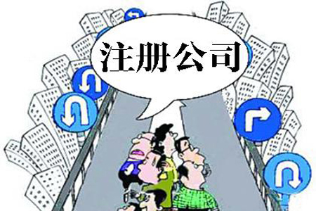新北高手为什么成立四家公司！