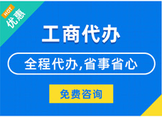 新北揭秘代理注册工商流程#新办企业登记与记账费用竟如此划算？
