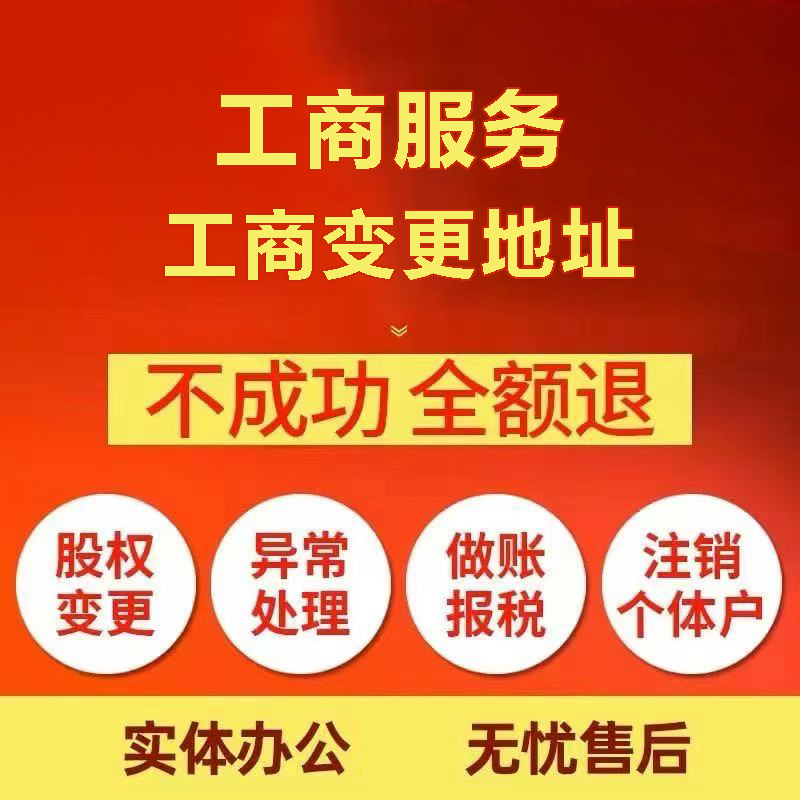 新北苏州注册公司&工商登记~低费用代理记账+轻松几步搞定