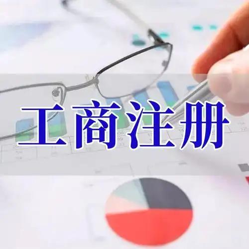 新北苏州代理记账_注册公司一站式服务_价格透明_3 天拿证_立即