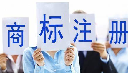 新北苏州注册商标需要什么条件、商标证书多久能下来？