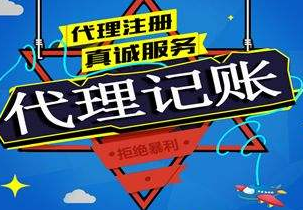 新北苏州代理记账报税流程与记账报税的收费是多少钱？